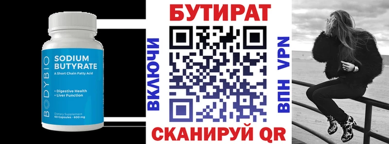 ссылка на мегу как зайти  маркетплейс Telegram  Якутск  Бутират 99%  купить закладку 