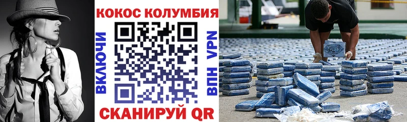 что такое   Якутск  мега ссылка  Кокаин Columbia 