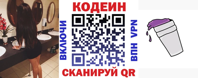ссылка на мегу как войти  Якутск  Codein напиток Lean (лин)  наркотики 