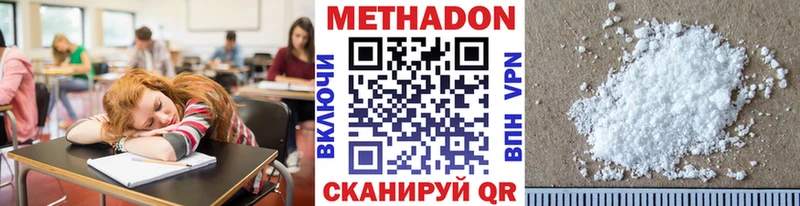 Метадон VHQ Якутск
