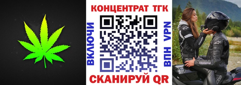 ТГК Wax  где продают наркотики  Якутск 